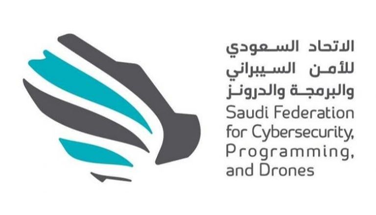 شعار الاتحاد السعودي للأمن السيبراني والبرمجة والدرونز