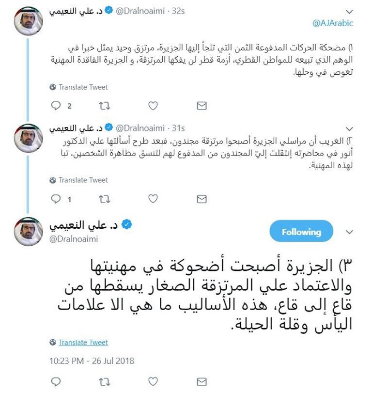 الدكتور علي راشد النعيمي