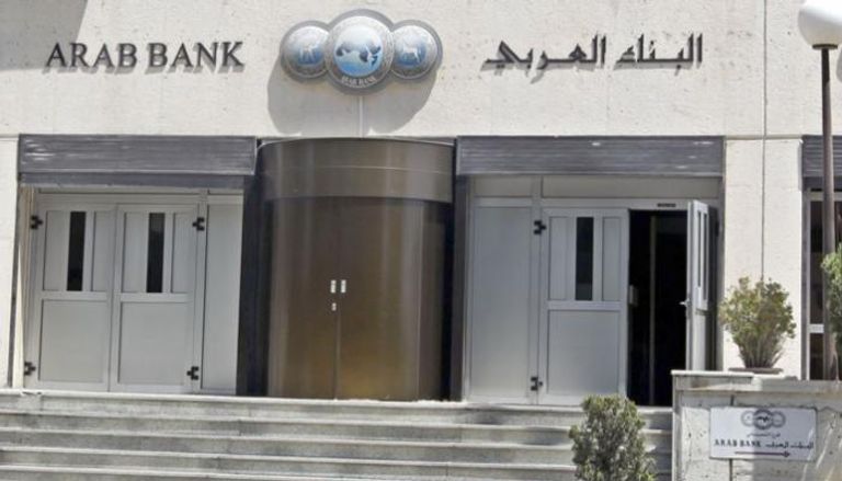 أرباح البنك العربي الأردني تشهد طفرة 