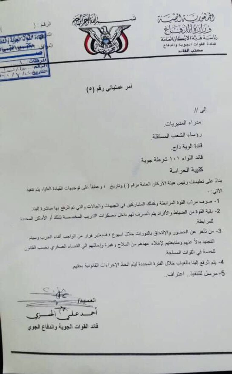 صورة للتوجيه القمعي الصادر عن مليشيا الحوثي الانقلابية عناصر تابعة للمليشيا الحوثية الانقلابية - أرشيفية