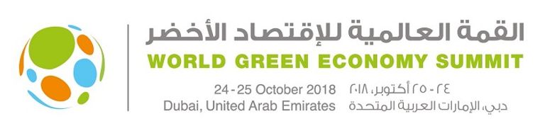 القمة العالمية للاقتصاد الأخضر منصة استراتيجية مهمة لتبادل المعارف