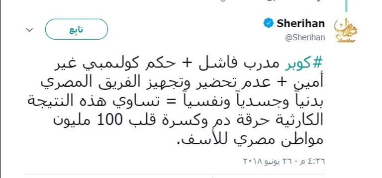 النجمة المصرية شريهان - أرشيفية