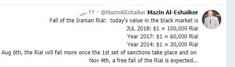 هبوط قياسي للعملة الإيرانية أمام الدولار