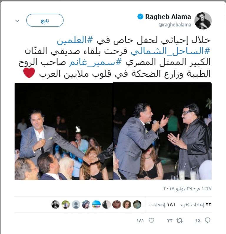 المطرب اللبناني راغب علامة