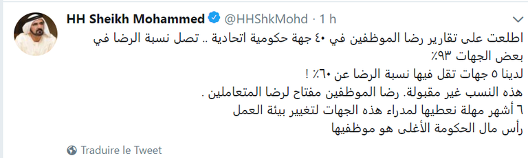 الشيخ محمد بن راشد آل مكتوم