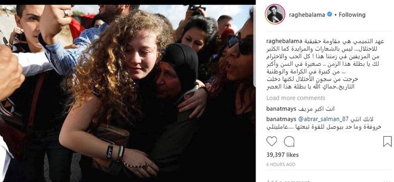 الفتاة الفلسطينية عهد التميمي بعد إطلاق سراحها