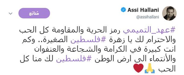 الفتاة الفلسطينية عهد التميمي بعد إطلاق سراحها