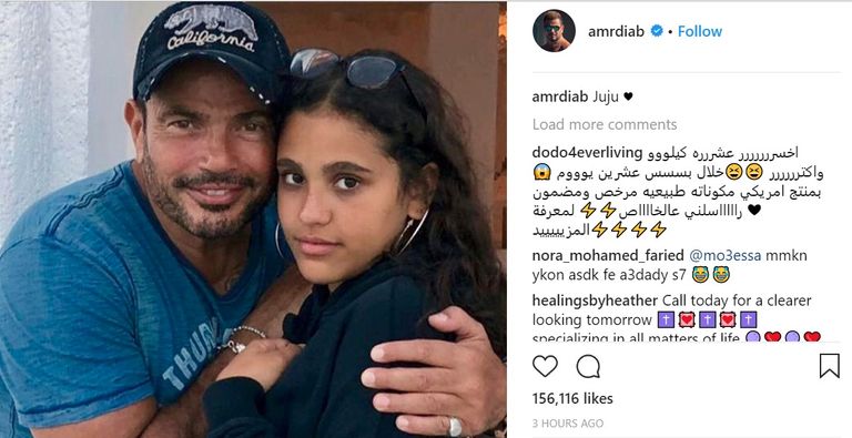 المطرب المصري عمرو دياب وابنته جنى