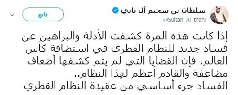 الشيخ سلطان بن سحيم آل ثاني