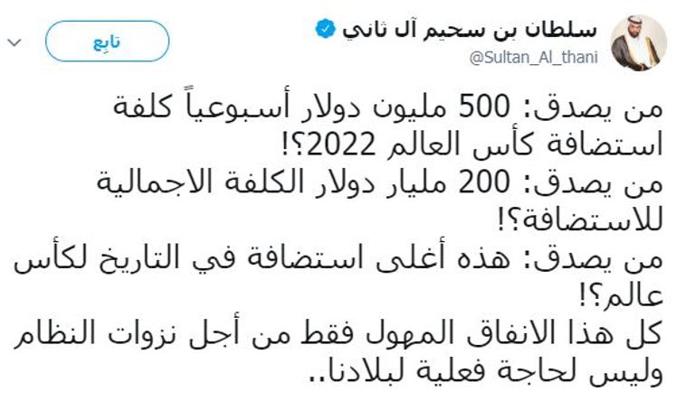 الشيخ سلطان بن سحيم آل ثاني