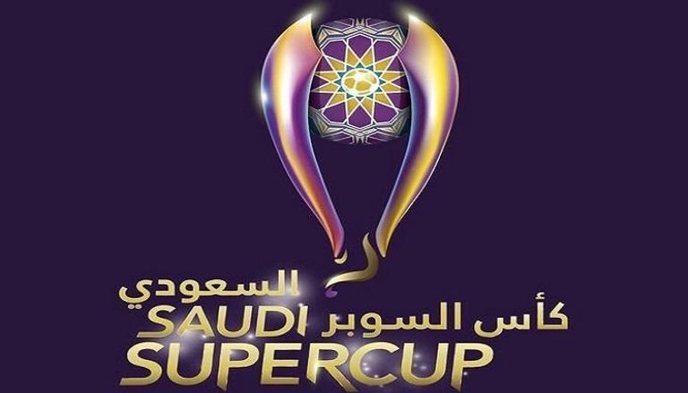 كأس السوبر السعودي