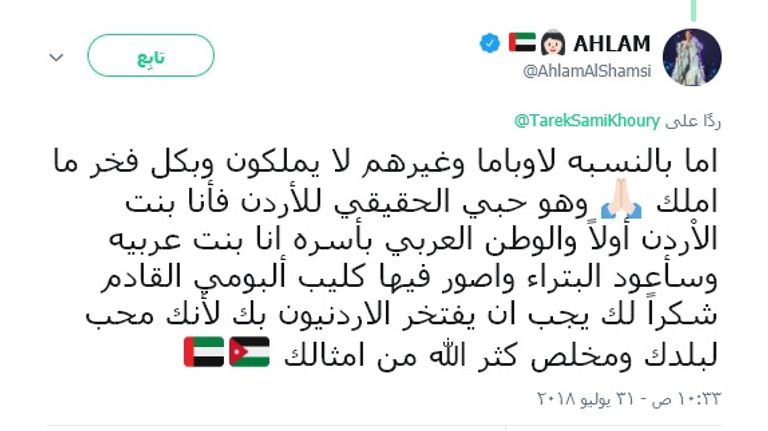 نجمة الغناء الإماراتية أحلام - أرشيفية