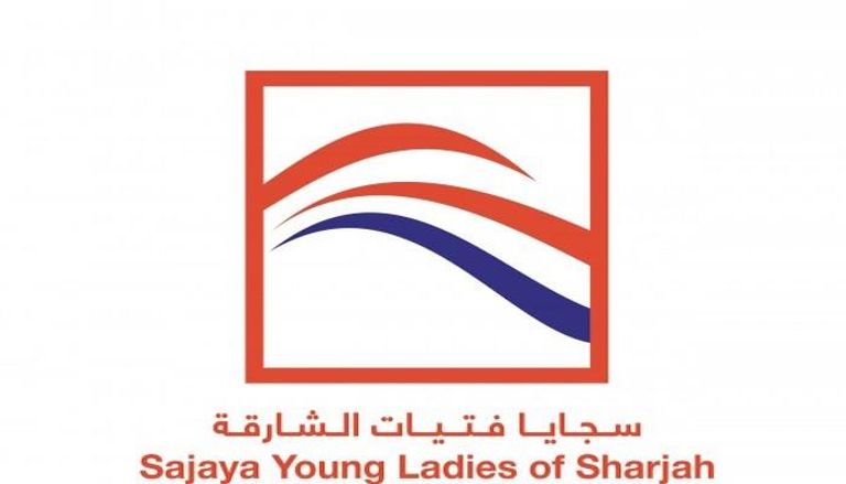 شعار "سجايا فتيات الشارقة"