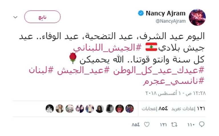 المطربة اللبنانية إليسا - أرشيفية