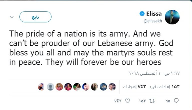 المطربة اللبنانية إليسا - أرشيفية