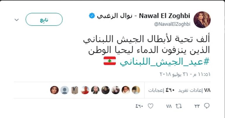 المطربة اللبنانية إليسا - أرشيفية