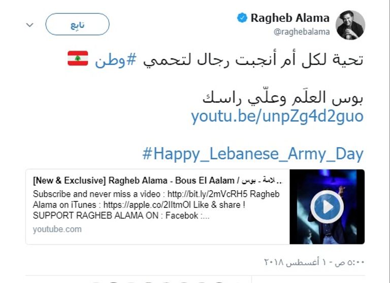 المطربة اللبنانية إليسا - أرشيفية