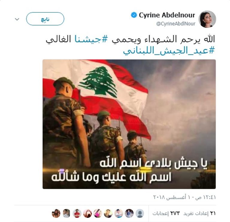 المطربة اللبنانية إليسا - أرشيفية