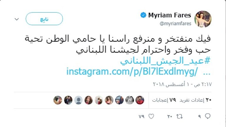 المطربة اللبنانية إليسا - أرشيفية