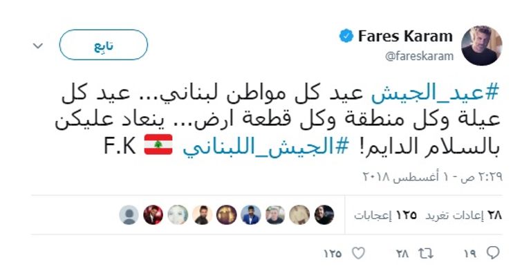 المطربة اللبنانية إليسا - أرشيفية