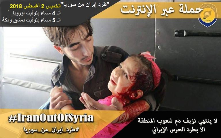 احتجاجات شعبية في إيران