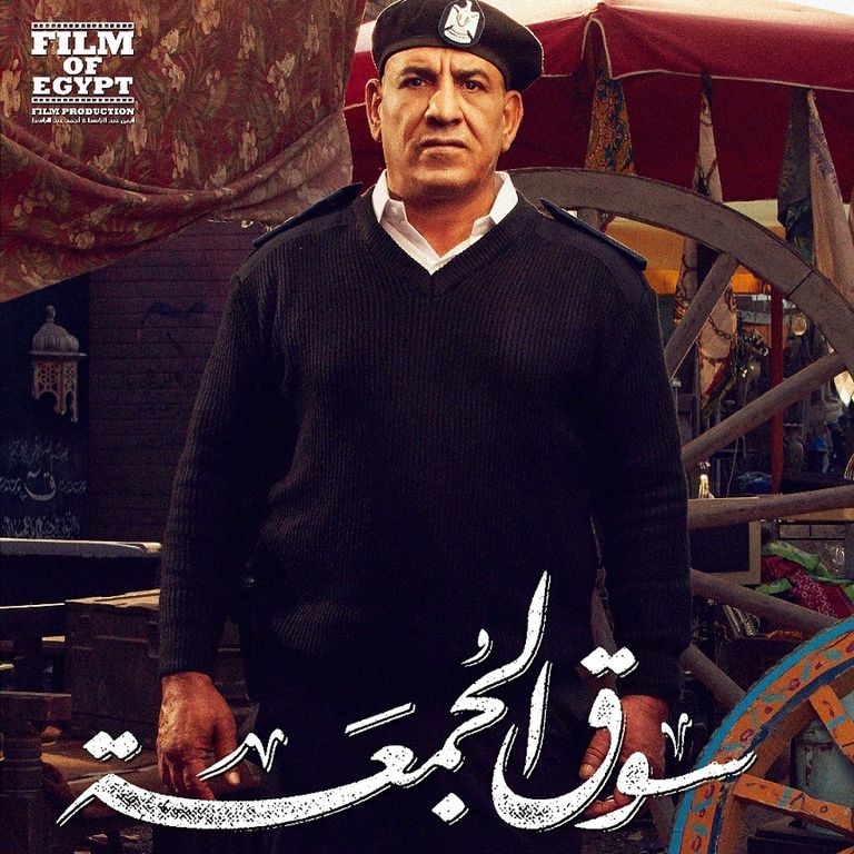 أفلام عيد الأضحى في مصر