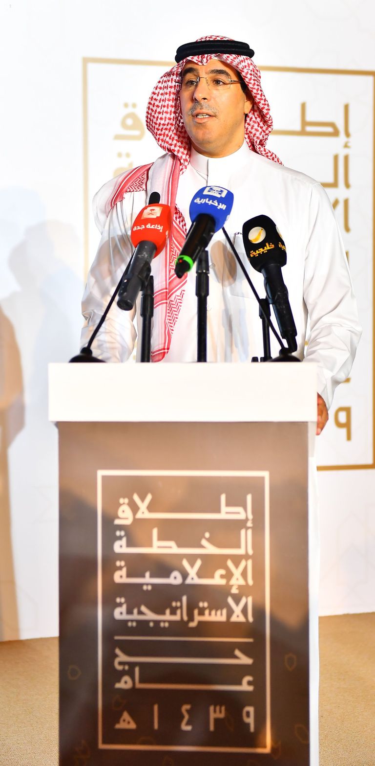 حفل إطلاق الخطة الإعلامية موسم حج 2018