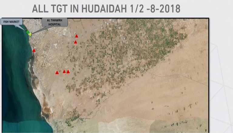إحداثيات العمليات الأخيرة للتحالف في الحديدة تثبت استهداف الحوثيين لمستشفى الثورة وسوق السمك