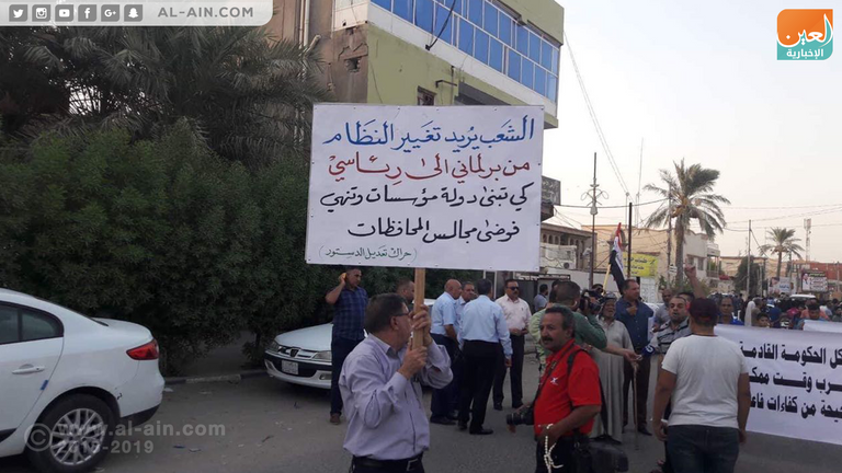مظاهرات عراقية في الديوانية