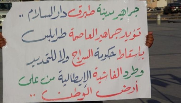 جـانب من الوقفة الاحتجاجية في طبرق الليبية جانب من الوقفة الاحتجاجية في طبرق الليبية