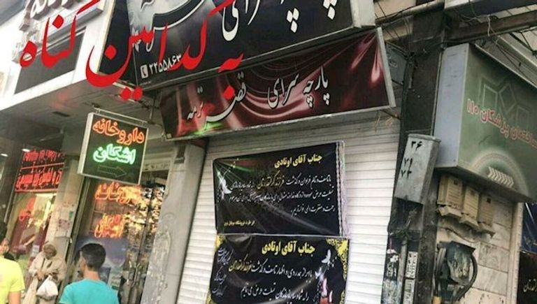 لافتة عزاء على متجر والد القتيل