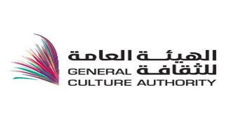 شعار الهيئة العامة للثقافة السعودية