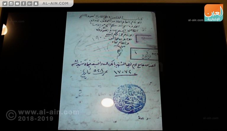 مؤتمر صحفي للإعلان عن استعادة مخطوط 