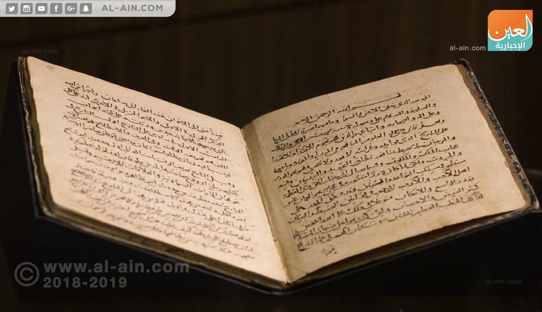 مؤتمر صحفي للإعلان عن استعادة مخطوط 