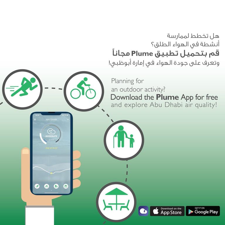 شعار هيئة البيئة - أبوظبي