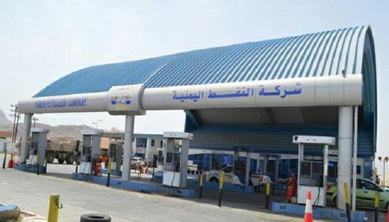 شركة النفط اليمنية