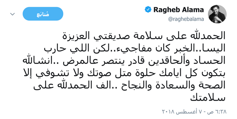 من فيديو كليب إليسا