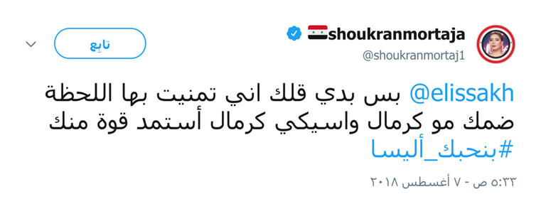 من فيديو كليب إليسا