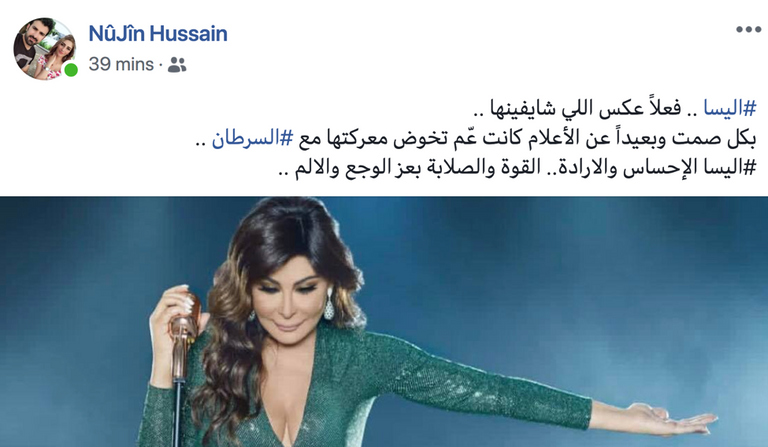 من فيديو كليب إليسا