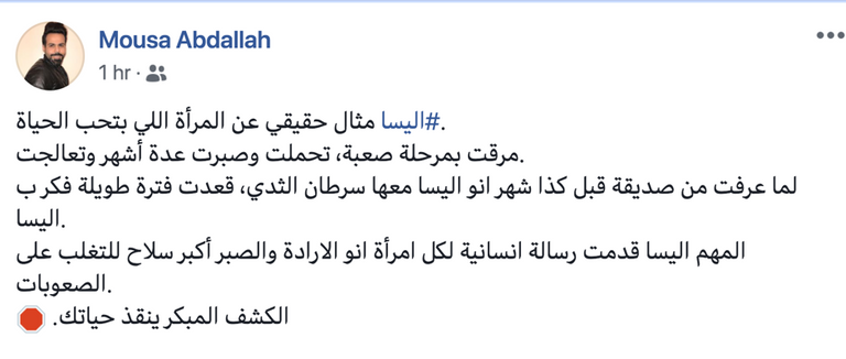 من فيديو كليب إليسا