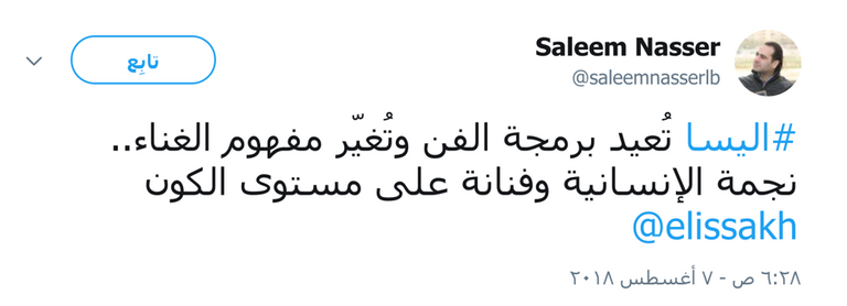 من فيديو كليب إليسا