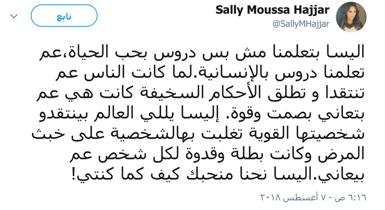 من فيديو كليب إليسا