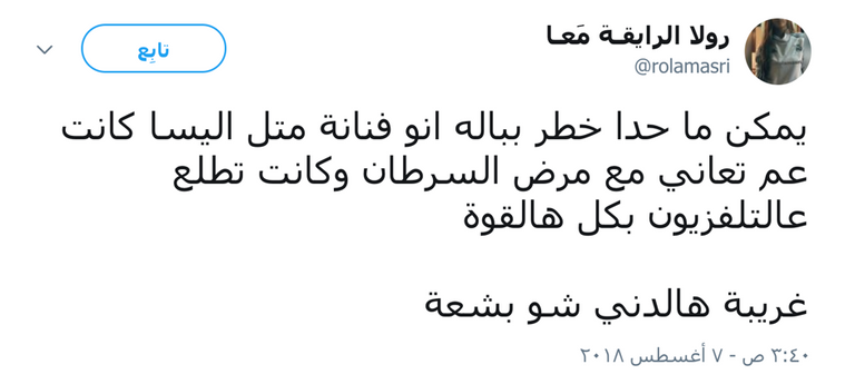 من فيديو كليب إليسا