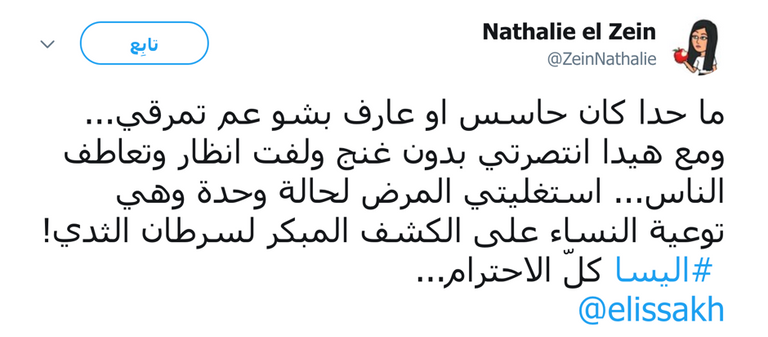 من فيديو كليب إليسا