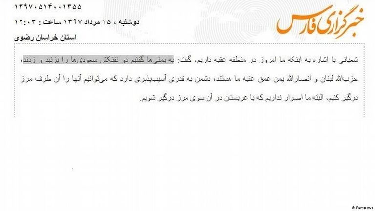 صورة من الخبر الذي تم حذفه