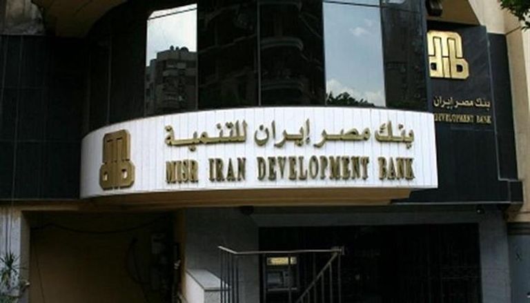  بنك مصر إيران
