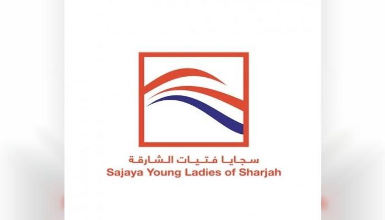 شعار سجايا فتيات الشارقة