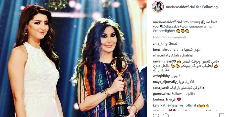 النجمة إليسا - أرشيفية