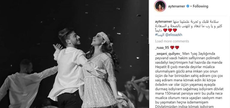 النجمة إليسا - أرشيفية