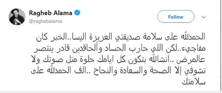 النجمة إليسا - أرشيفية